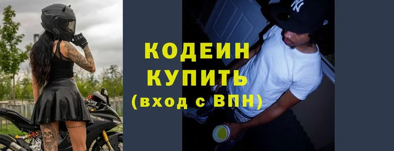 Кодеиновый сироп Lean напиток Lean (лин)  даркнет сайт  Люберцы 