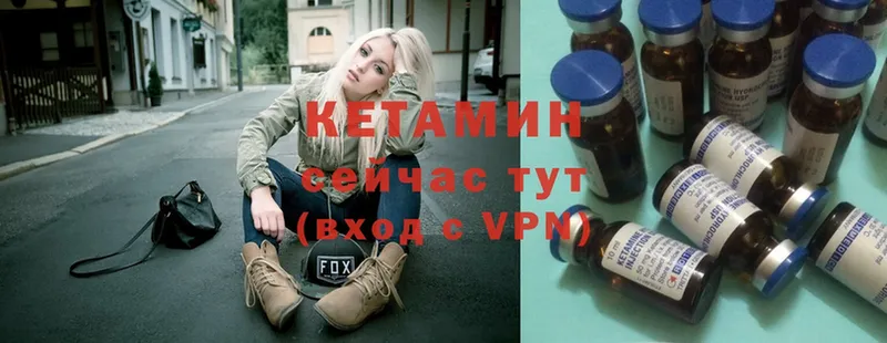 КЕТАМИН VHQ  Люберцы 