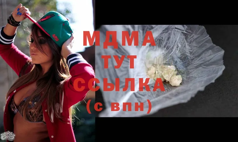 МДМА Molly  купить  сайты  МЕГА ссылки  Люберцы 