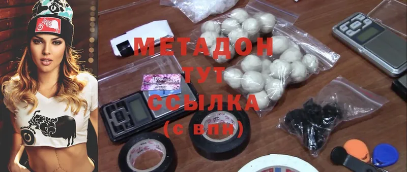 что такое   Люберцы  Метадон кристалл 